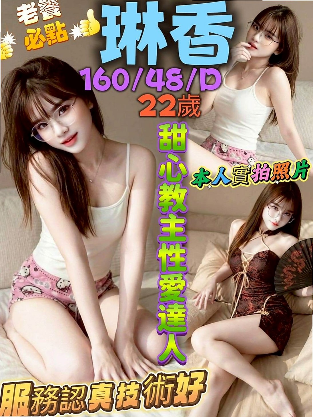 幸運號碼｜愛艾｜中正小姐外約｜美腿絲襪少婦｜C罩杯｜22歲｜166cm｜52kg｜性感氣質辦公花旗銀行OL- 可親可舔可摸還可舌吻